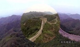 长城免费视频在线观看,在线观看免费视频之旅