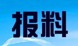 今日播报爆料热线电话,今日播报爆料背后的故事