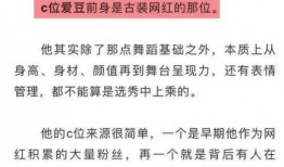 成员爆料娱乐圈小说,揭秘明星背后的秘密